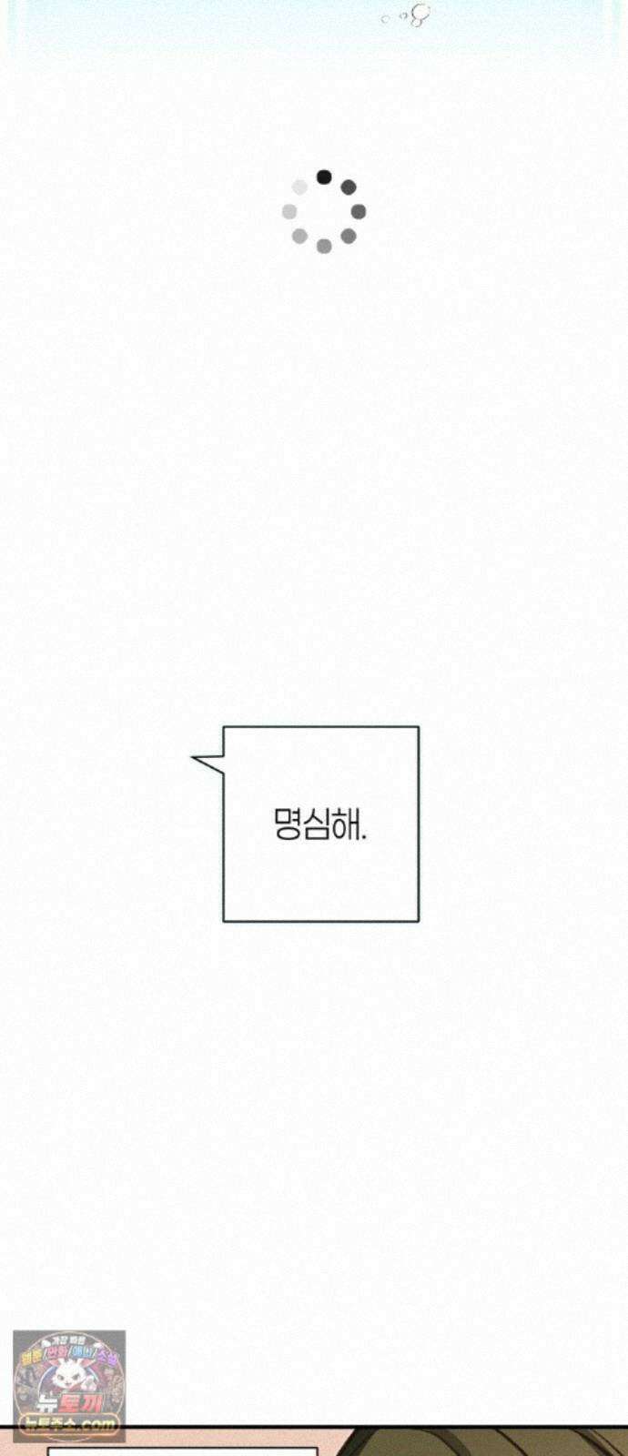 챗윗미 13화 73