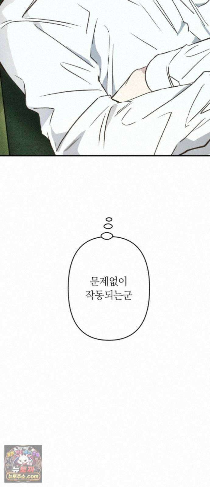 챗윗미 13화 77