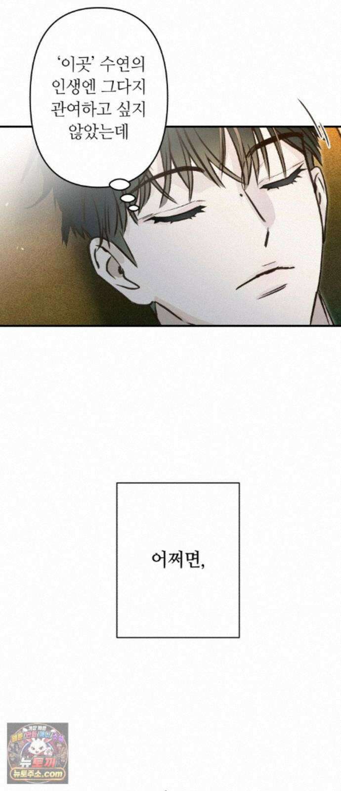 챗윗미 13화 78