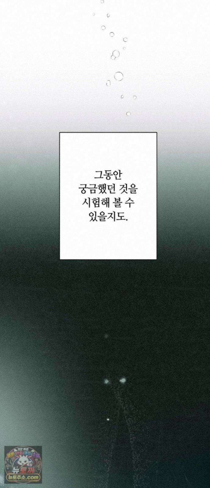 챗윗미 13화 79
