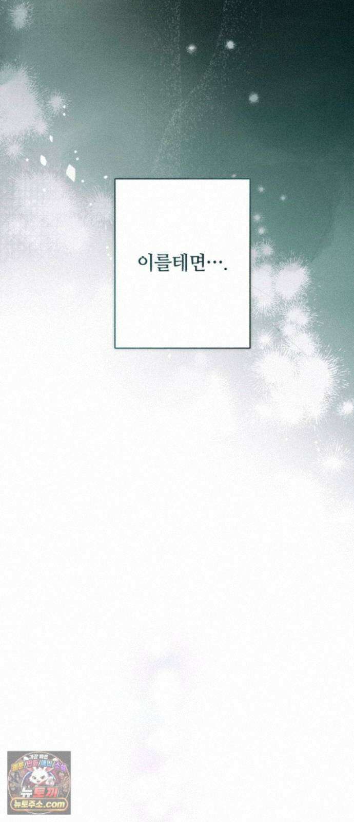 챗윗미 13화 80