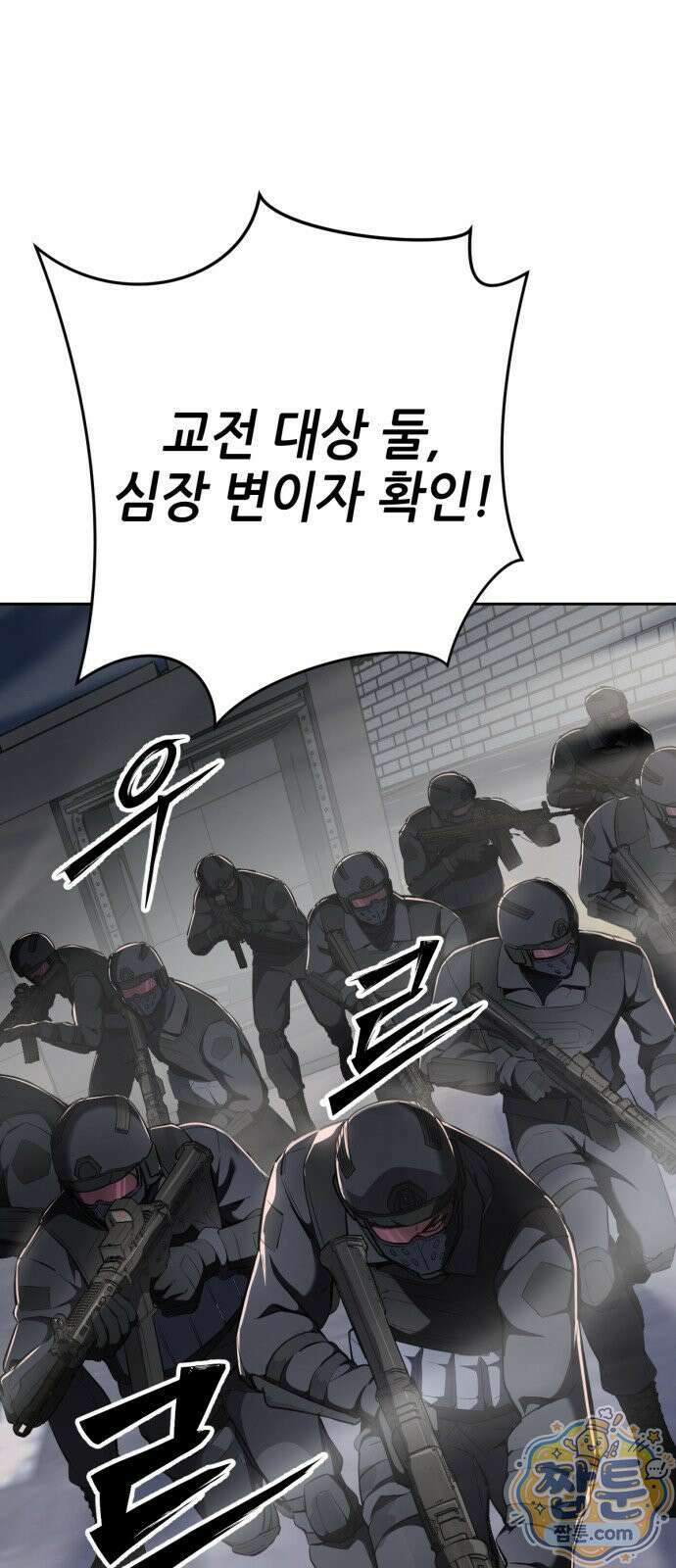 부활소년 25화 2