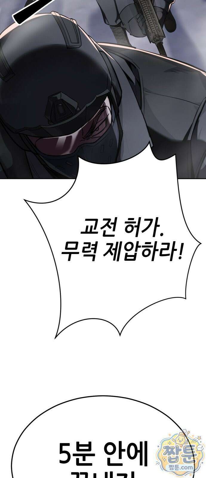 부활소년 25화 3