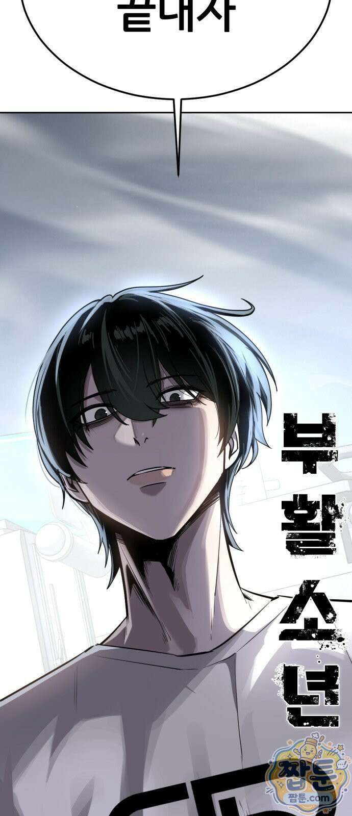 부활소년 25화 4
