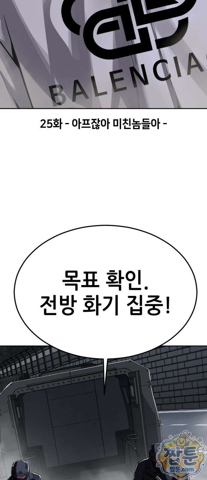 부활소년 25화 5