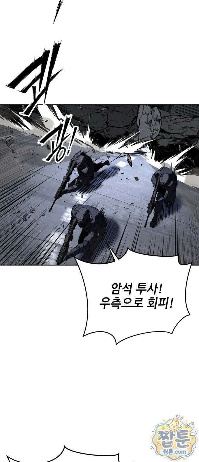 부활소년 25화 10