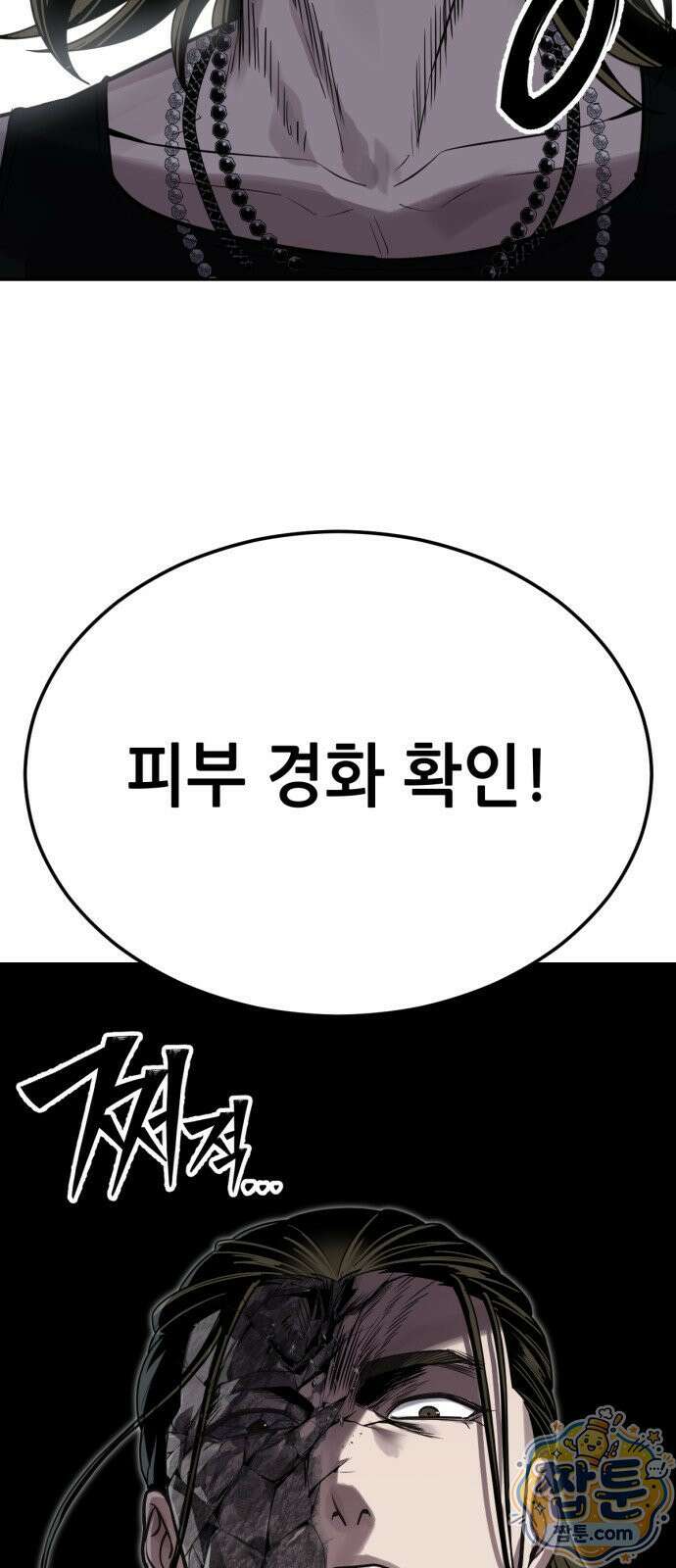 부활소년 25화 13