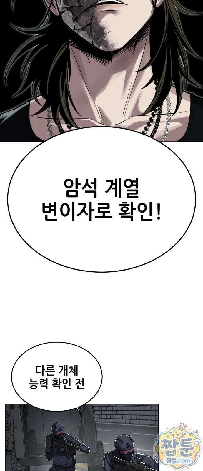 부활소년 25화 14