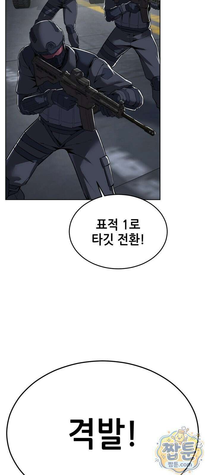 부활소년 25화 15