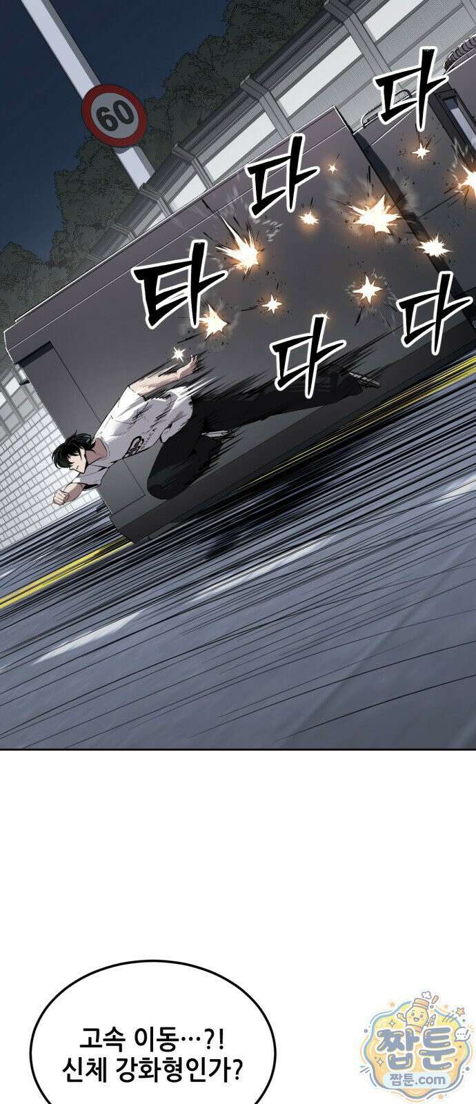부활소년 25화 17
