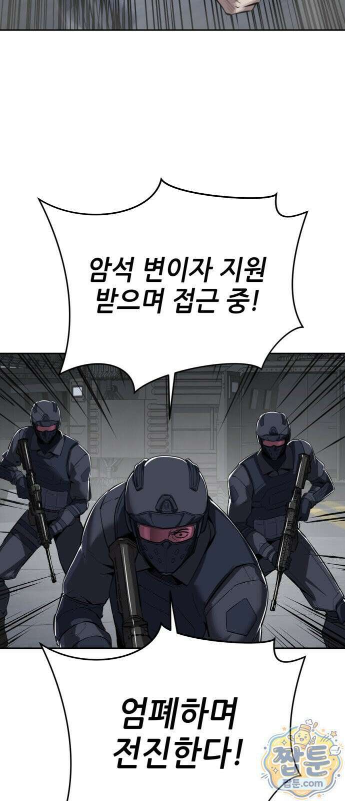 부활소년 25화 21