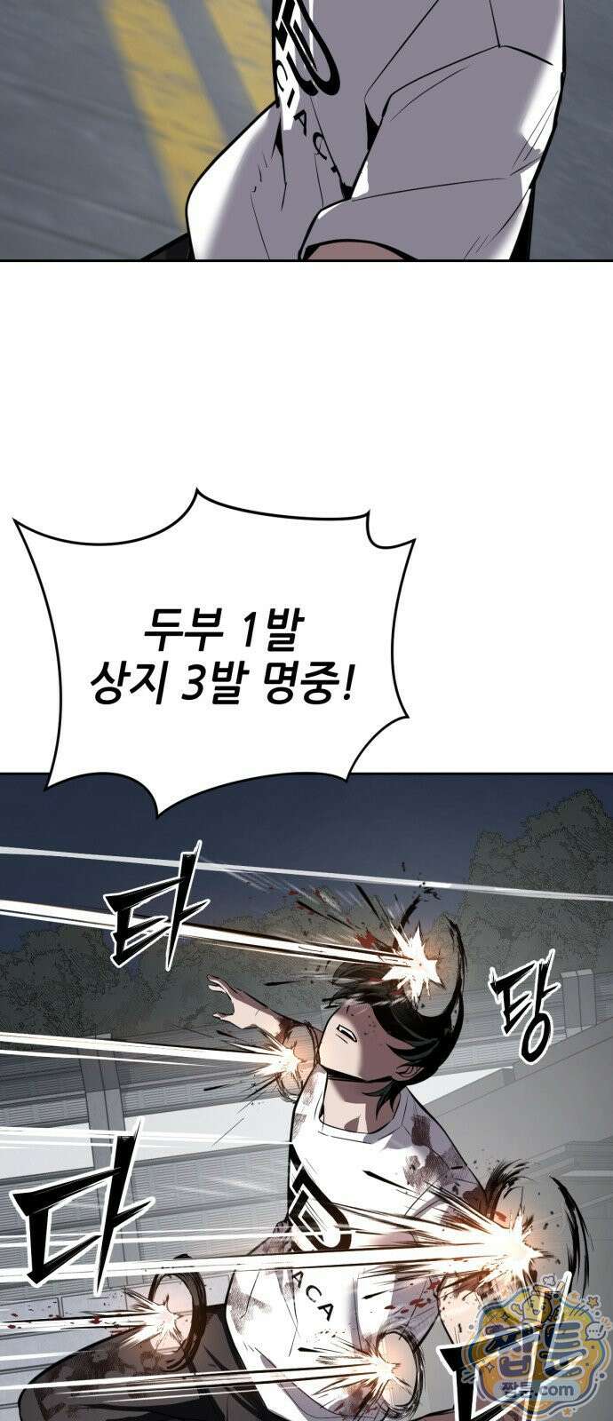 부활소년 25화 26