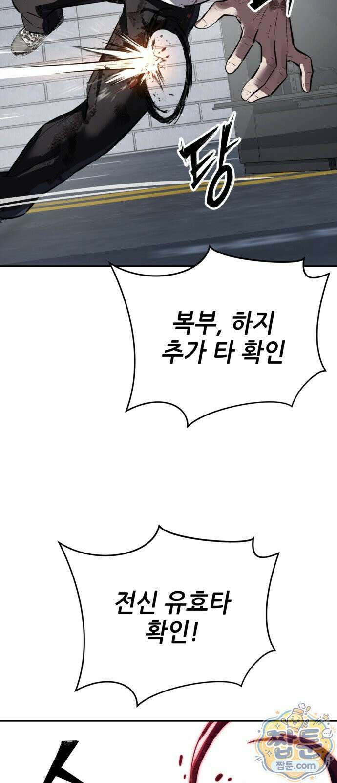 부활소년 25화 27