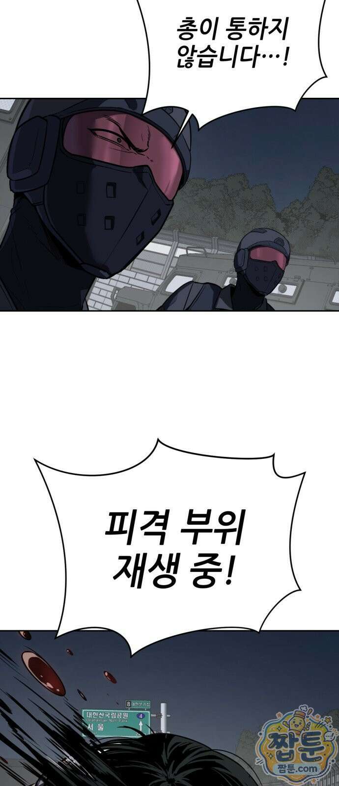 부활소년 25화 29