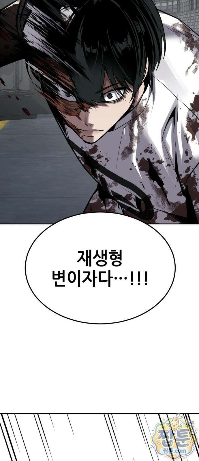 부활소년 25화 30