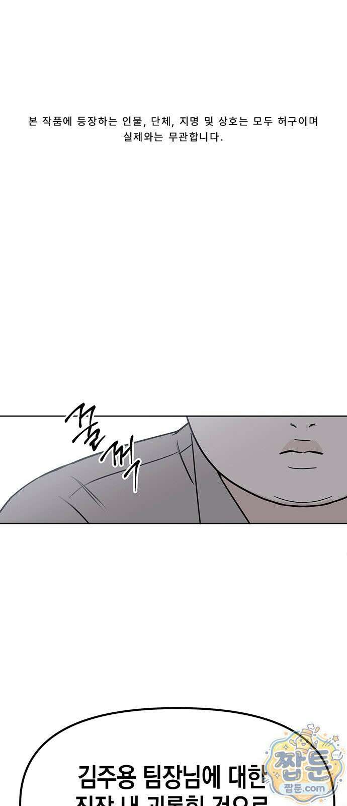 상사불상사 125화 1