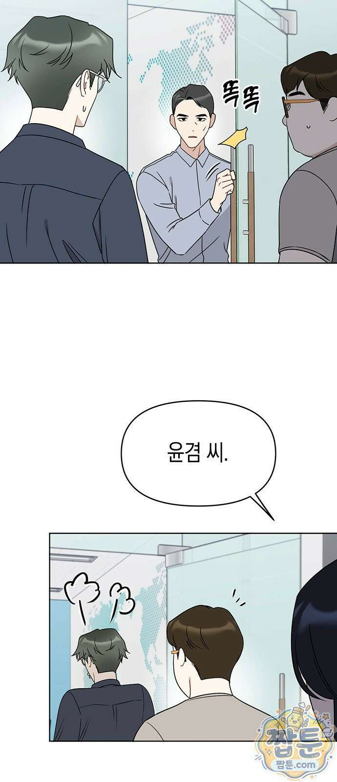 상사불상사 125화 4