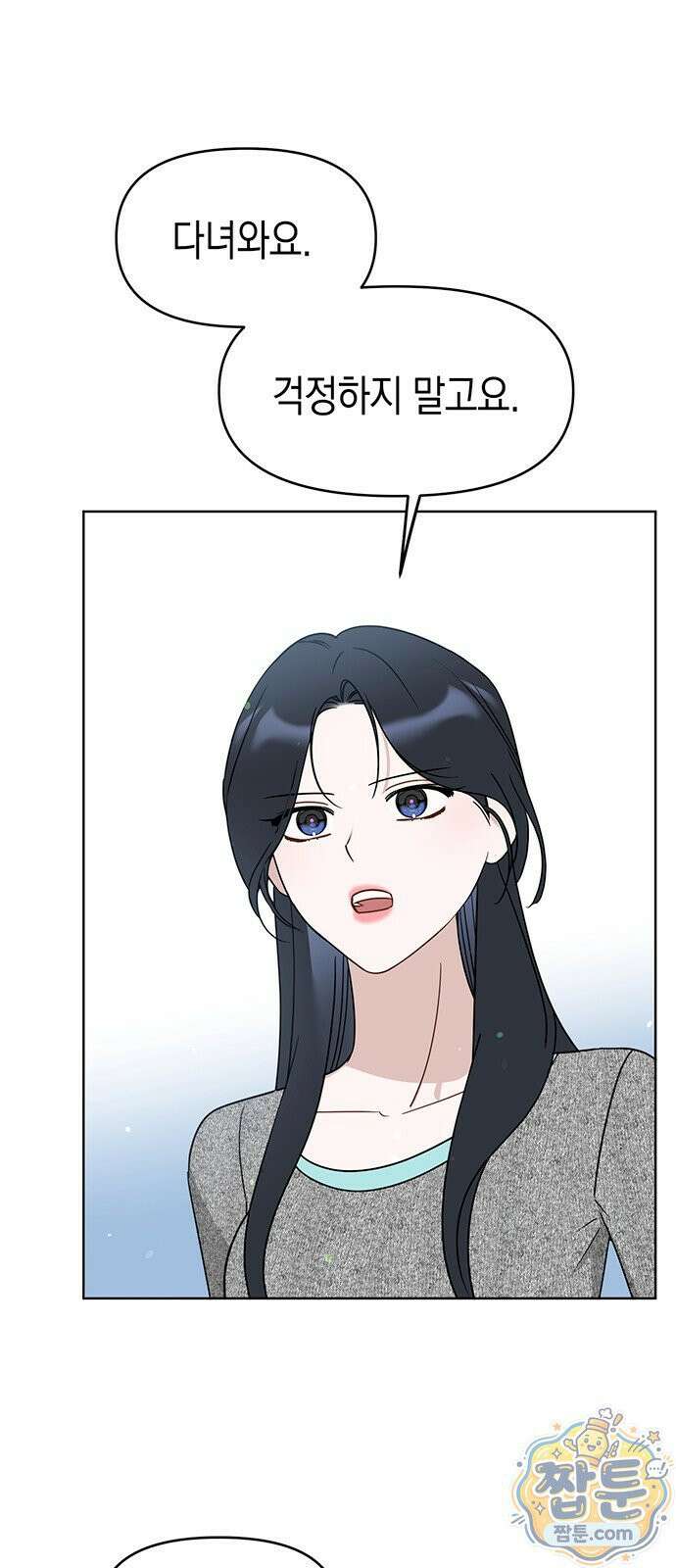 상사불상사 125화 5