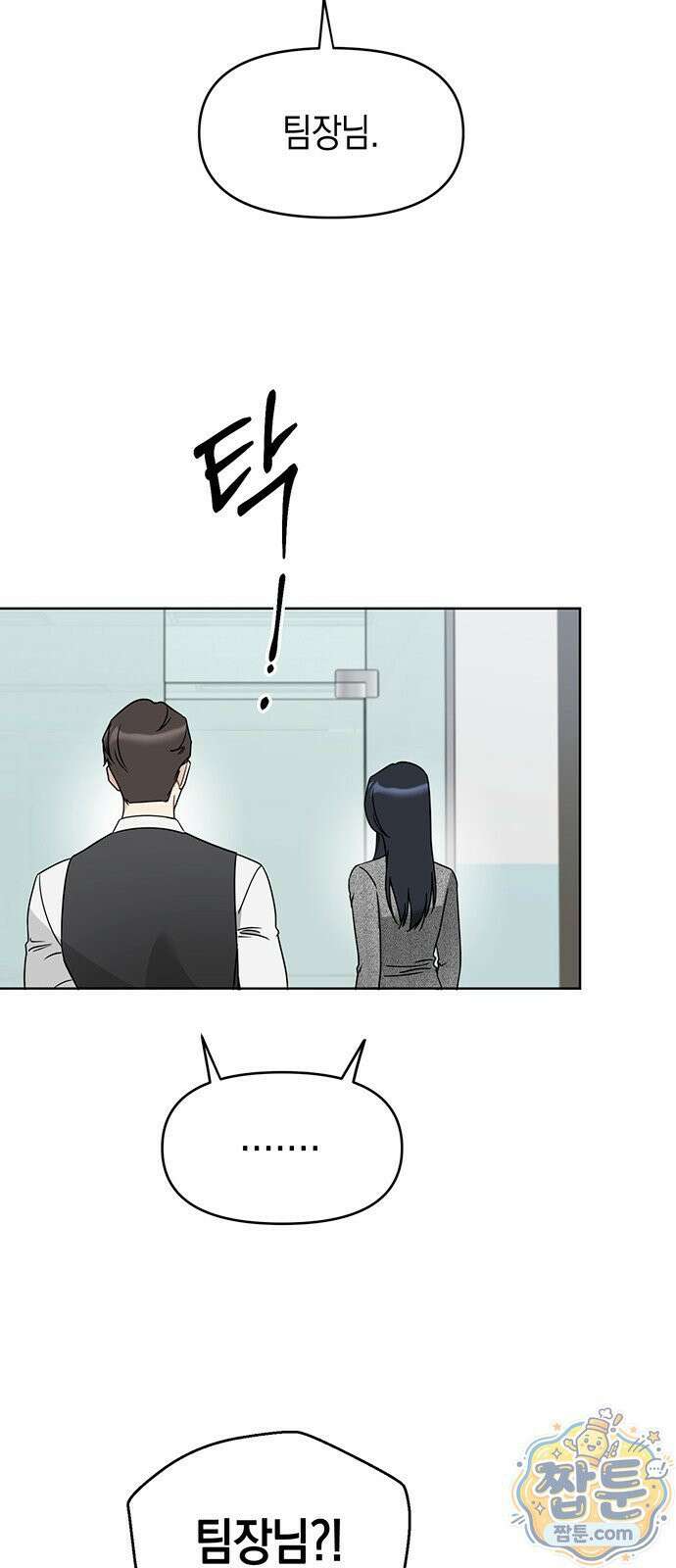 상사불상사 125화 7