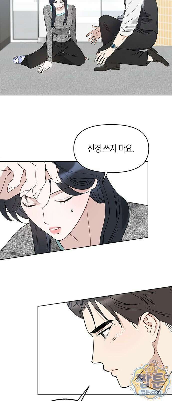 상사불상사 125화 9