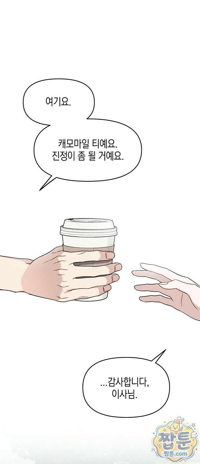 상사불상사 125화 11