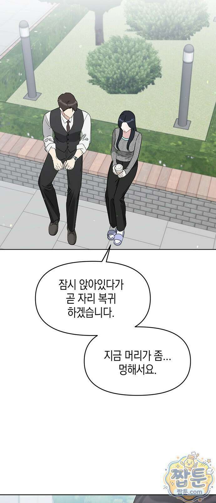 상사불상사 125화 12