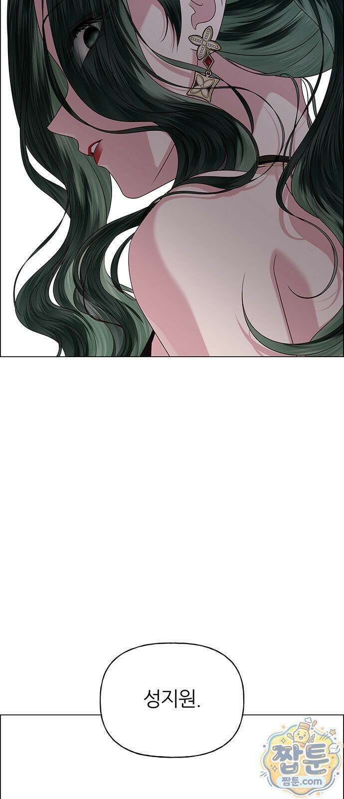 첫 고백 51화 3