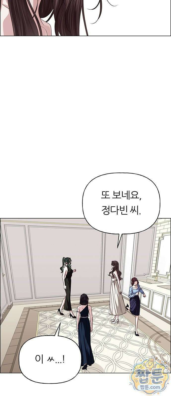 첫 고백 51화 6