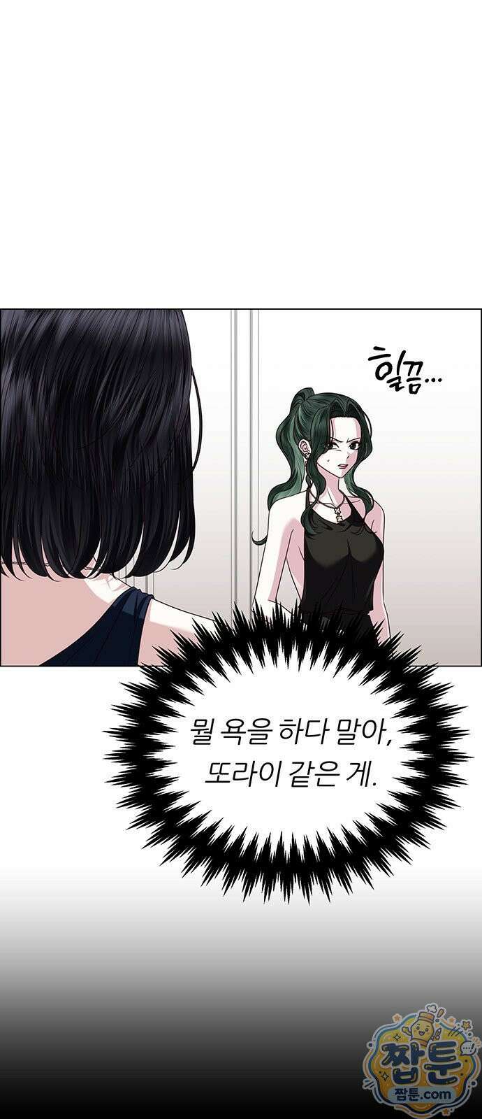 첫 고백 51화 7