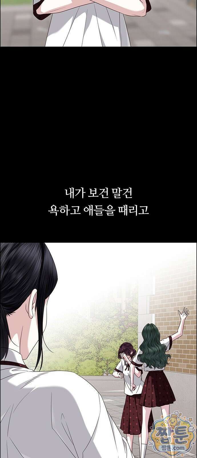 첫 고백 51화 9