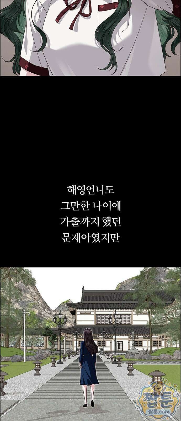 첫 고백 51화 12