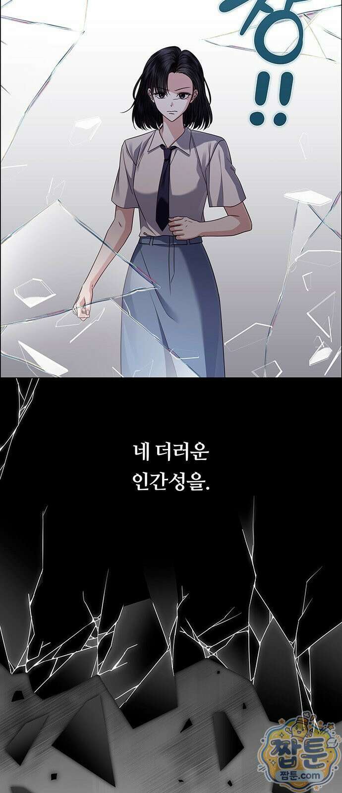 첫 고백 51화 16