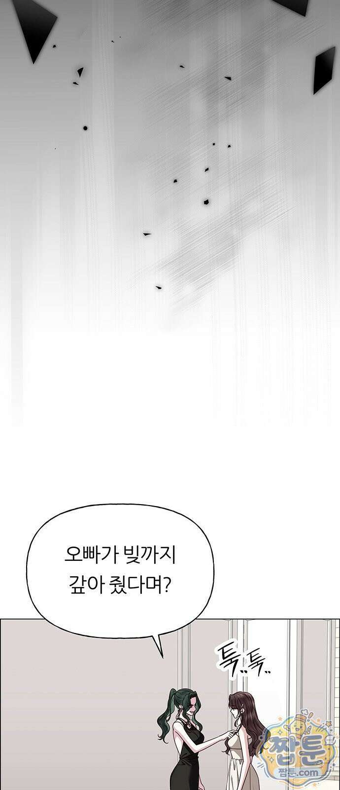 첫 고백 51화 17