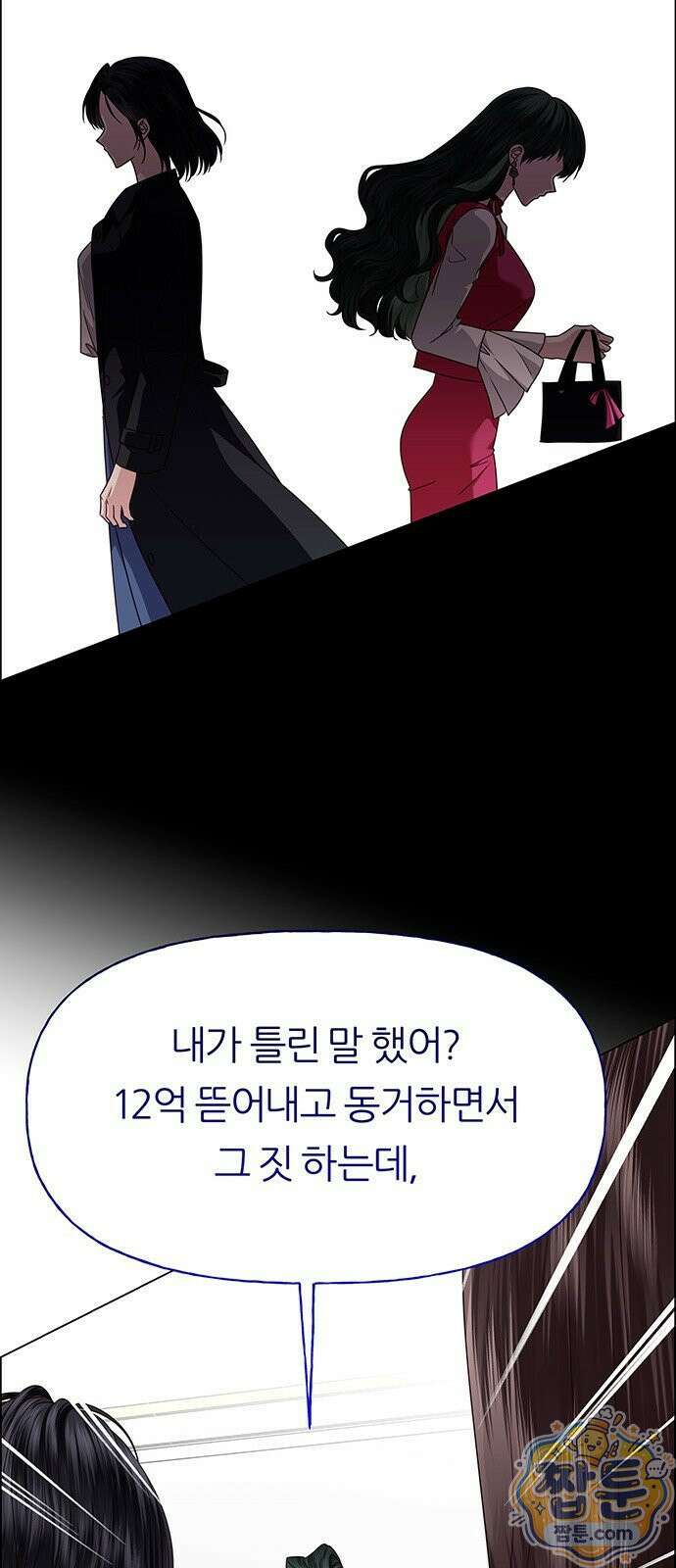 첫 고백 51화 22