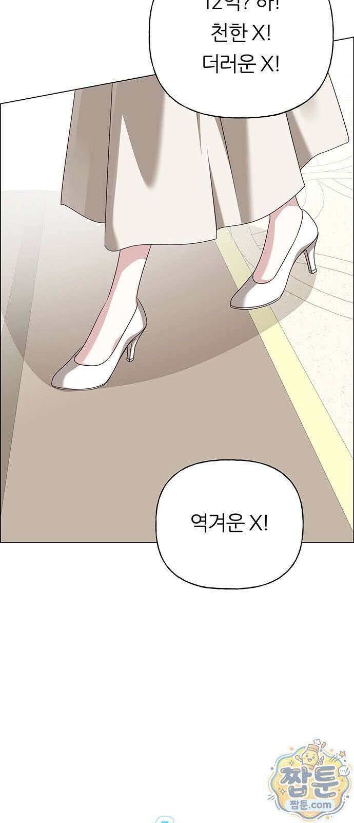 첫 고백 51화 25