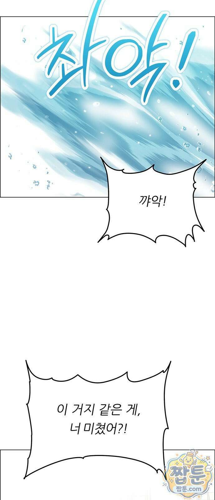 첫 고백 51화 26
