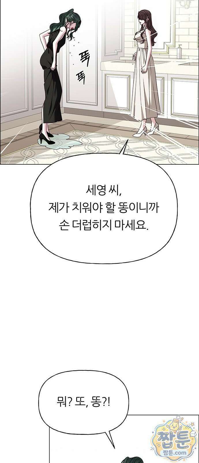 첫 고백 51화 27