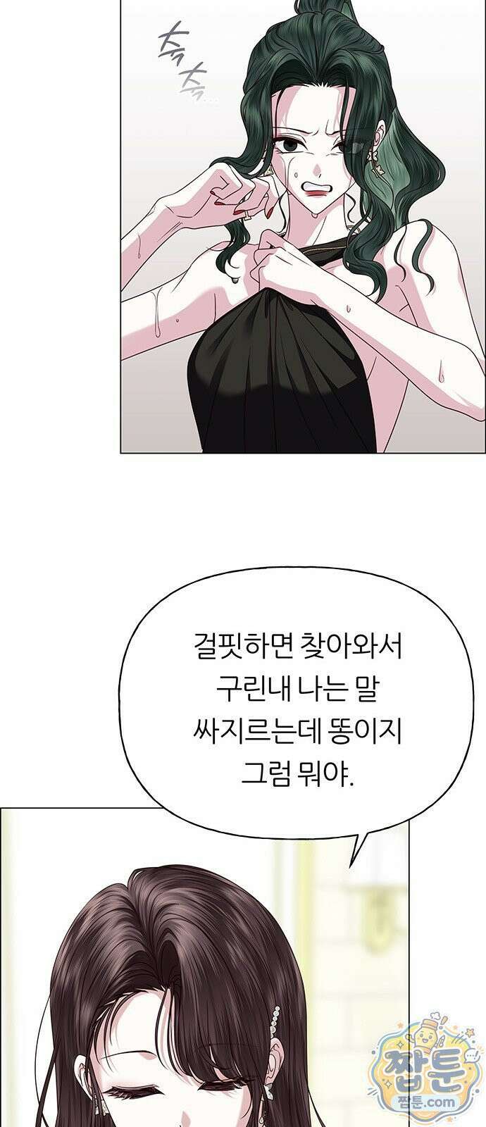 첫 고백 51화 28