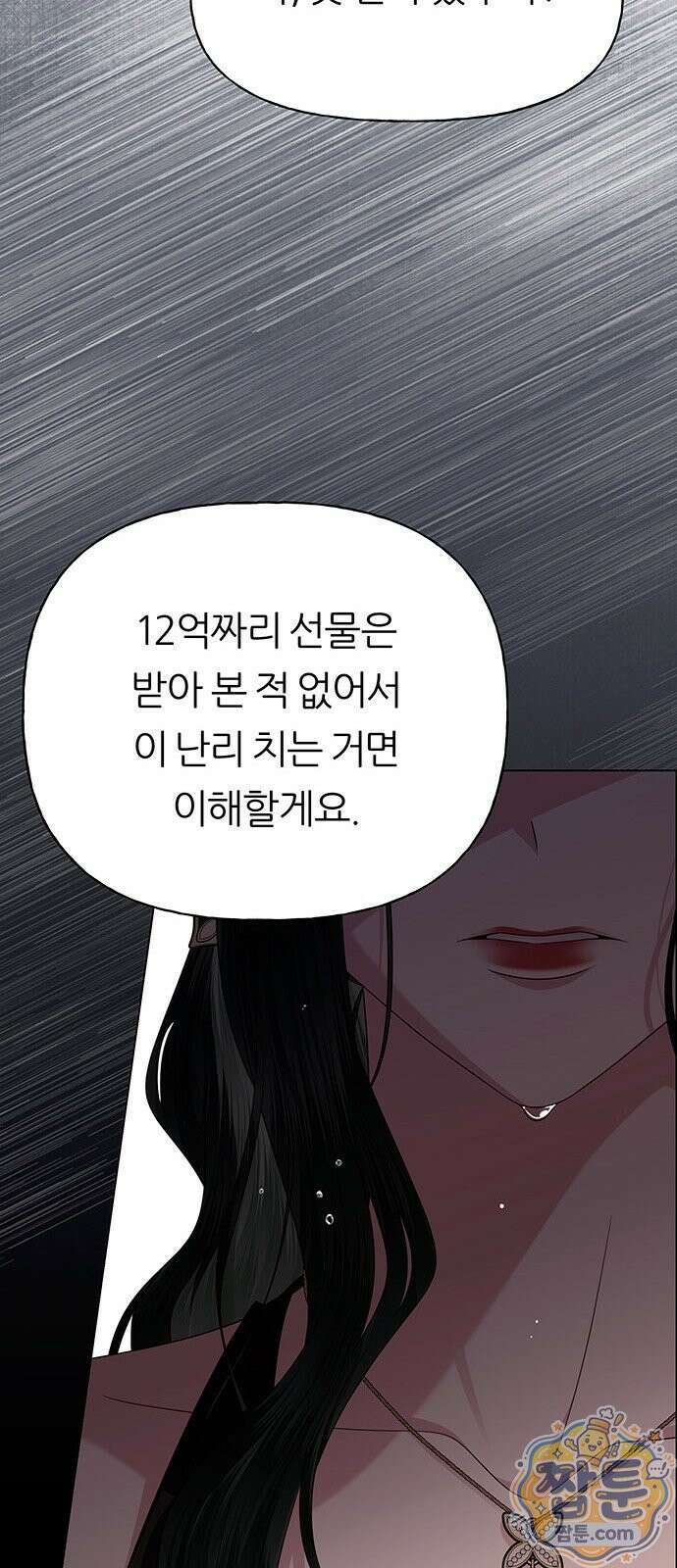 첫 고백 51화 33