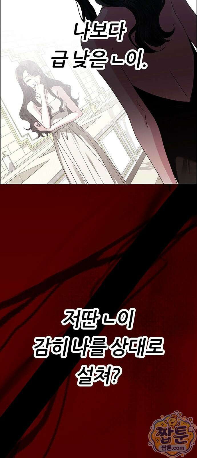 첫 고백 51화 35
