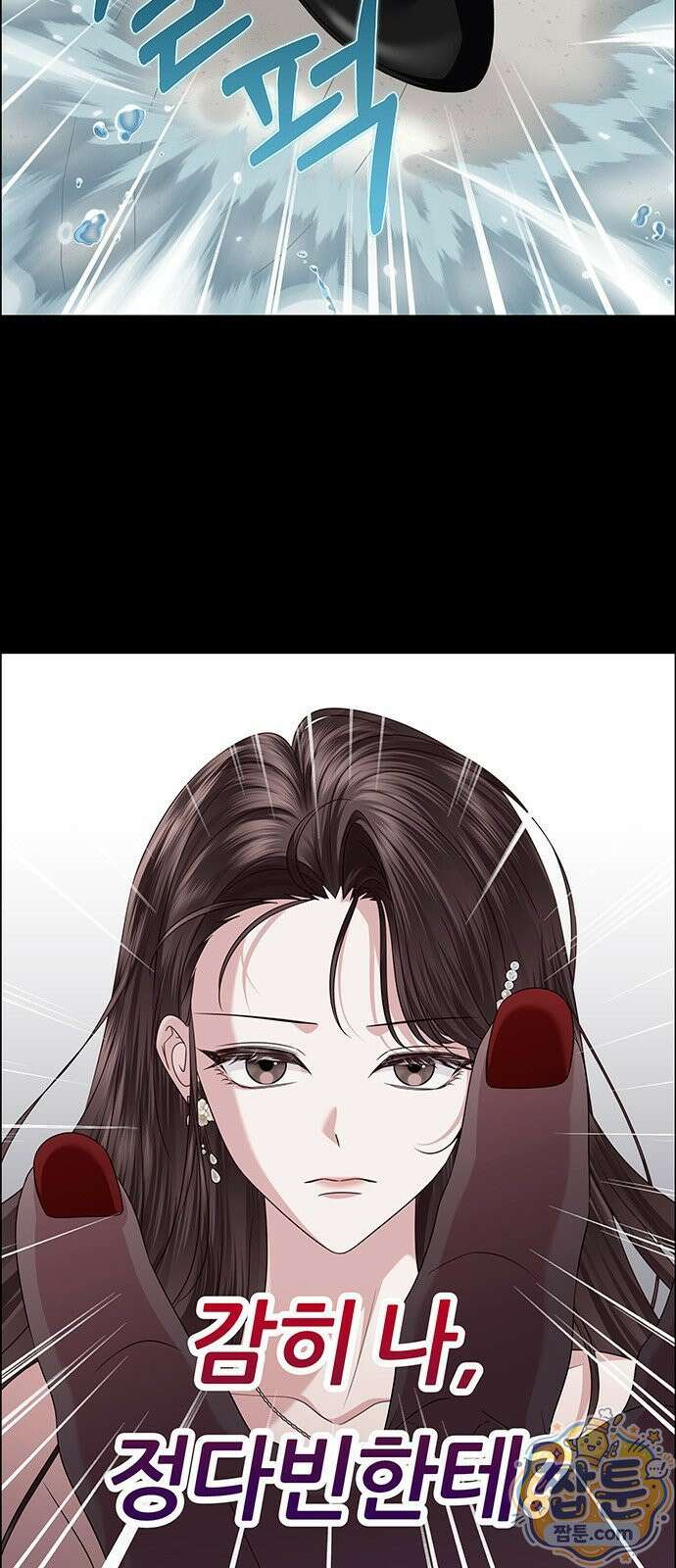 첫 고백 51화 38