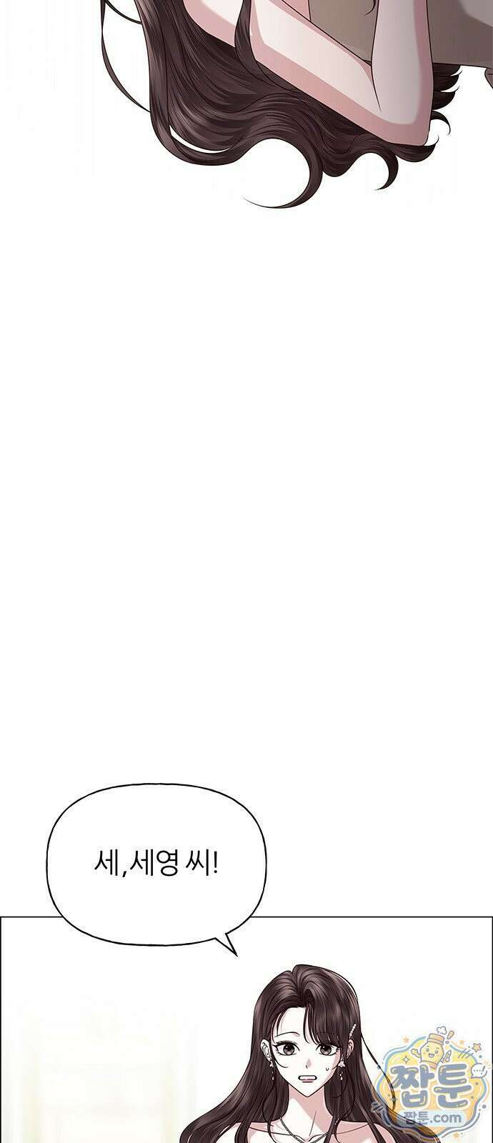 첫 고백 51화 41