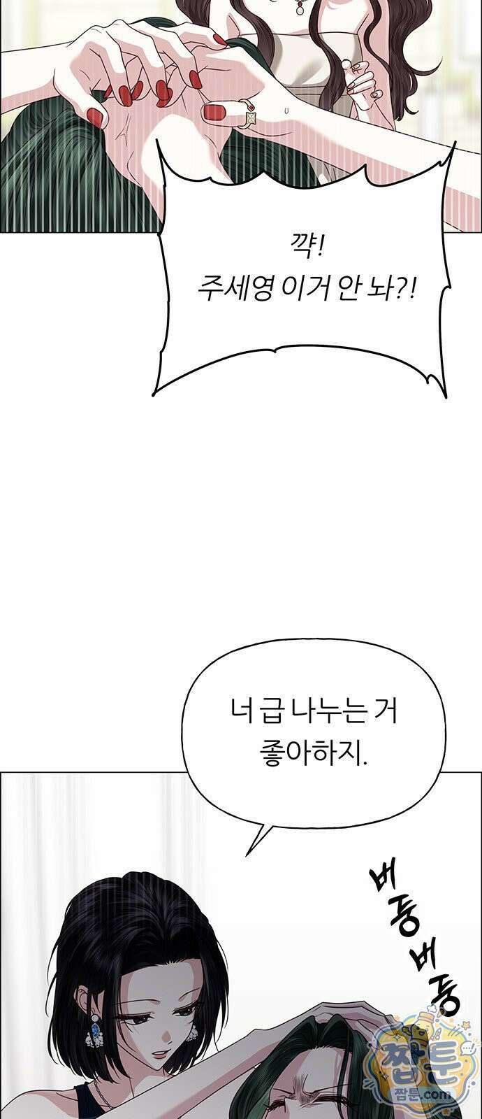첫 고백 51화 42