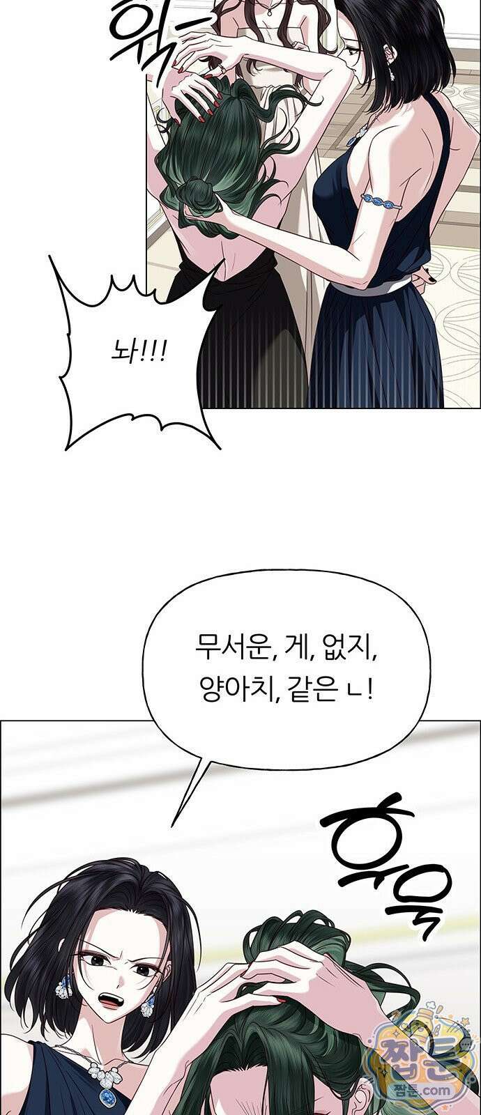 첫 고백 51화 47