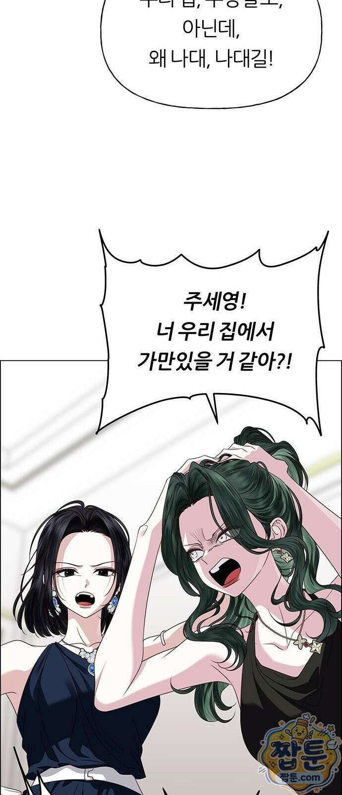 첫 고백 51화 49