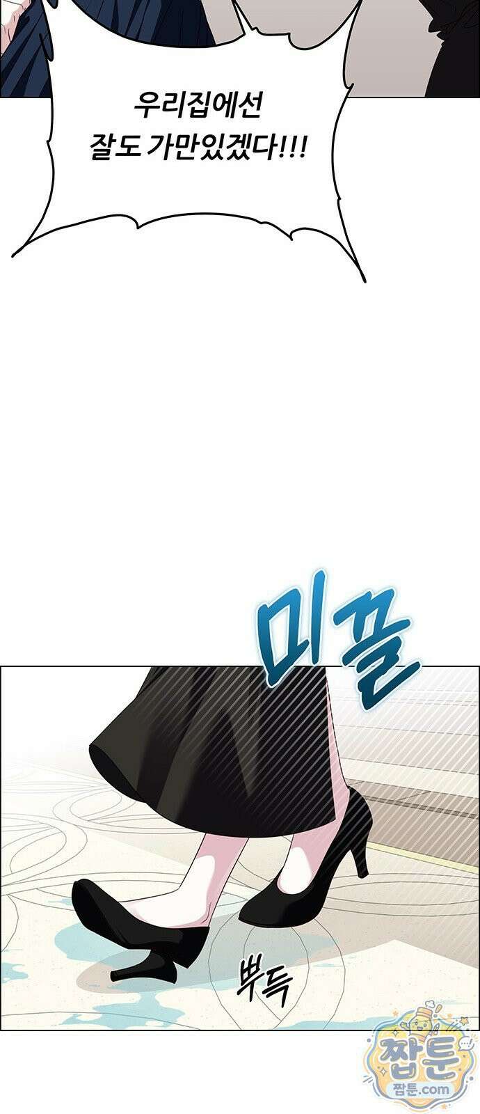 첫 고백 51화 50