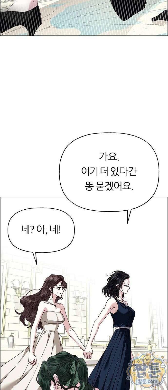첫 고백 51화 52