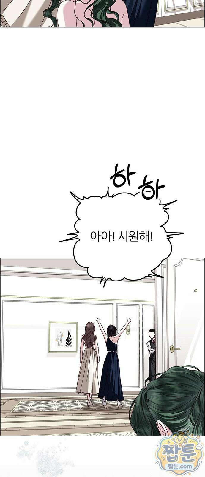 첫 고백 51화 53