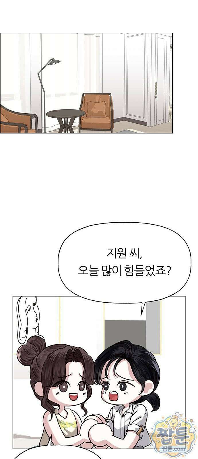 첫 고백 51화 60