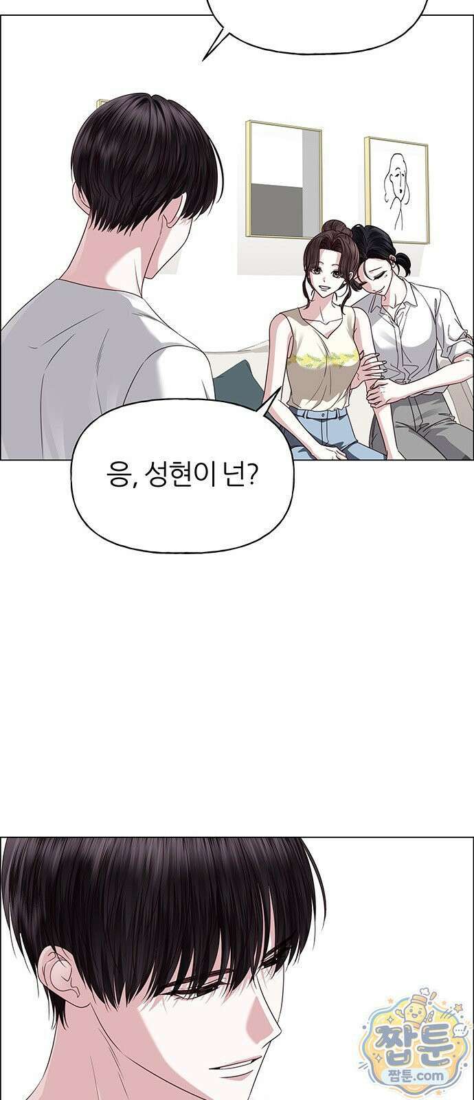 첫 고백 51화 63